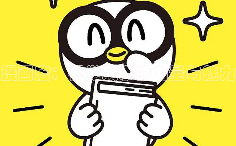 好看的韩漫在线阅读免费下拉式好看